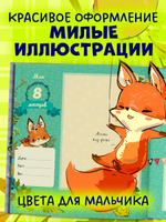 Альбом малыша. Мой первый альбом (для мальчика)