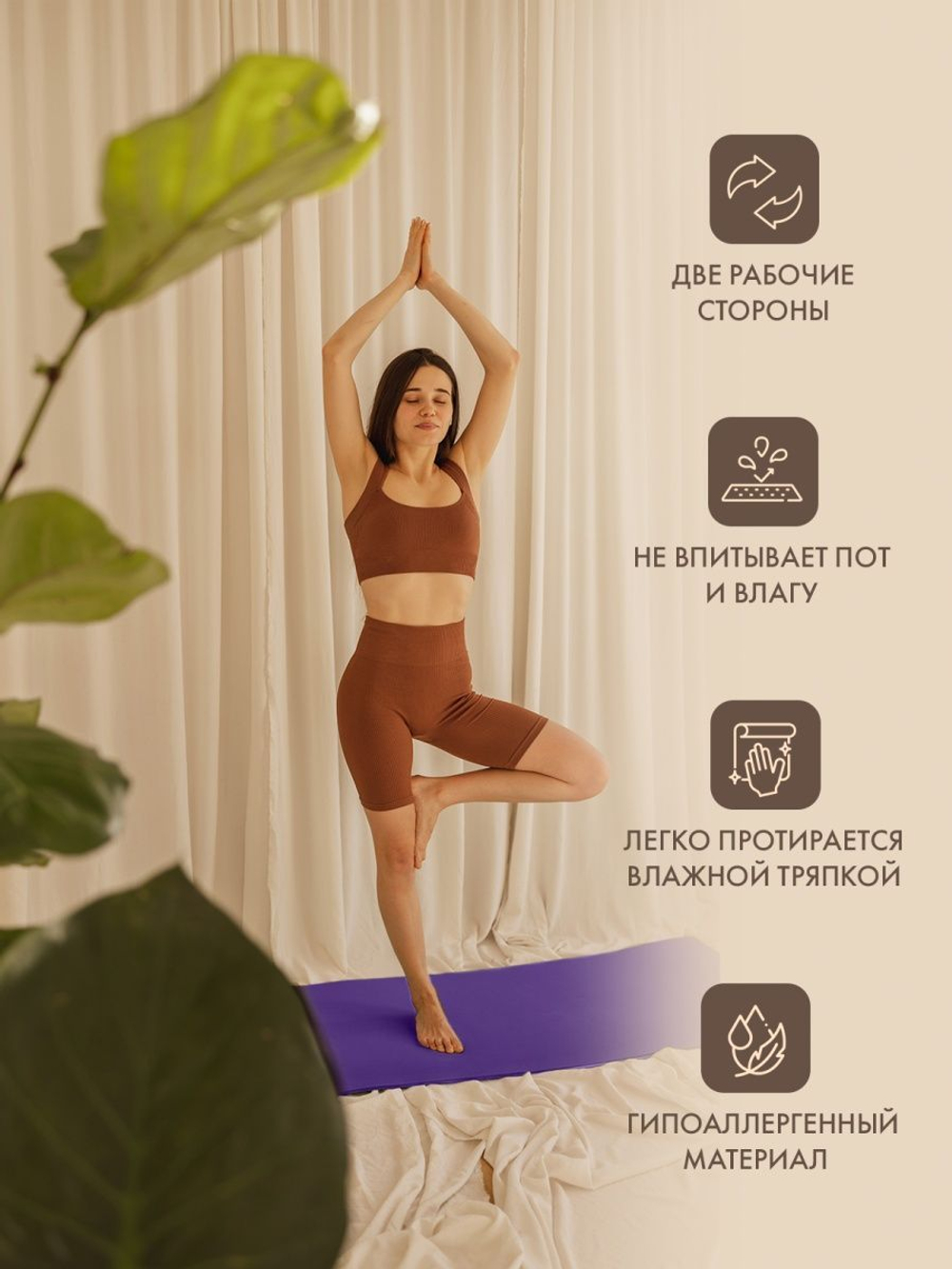 Коврик для йоги Puna