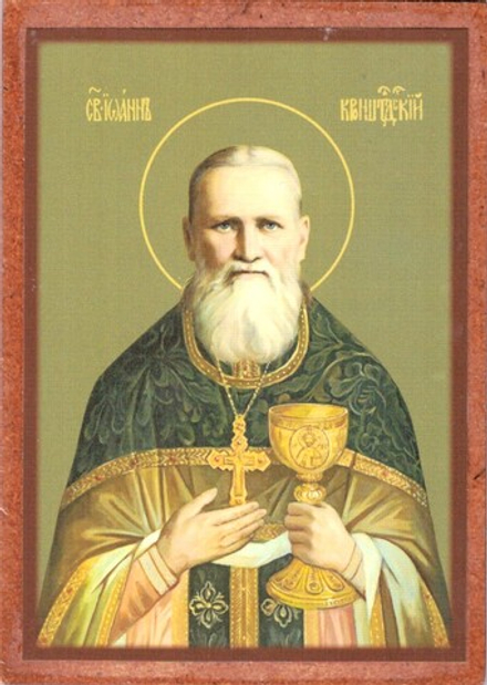 Икона 10х7 Иоанн Кронштадский на дереве (Давыдов и сыновья)