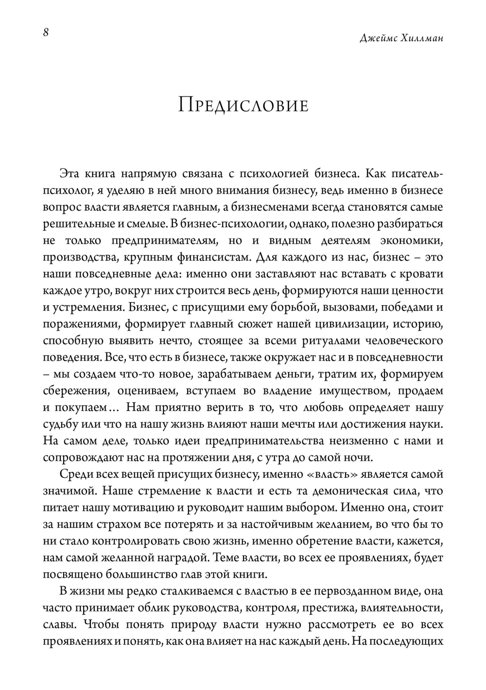 Виды власти