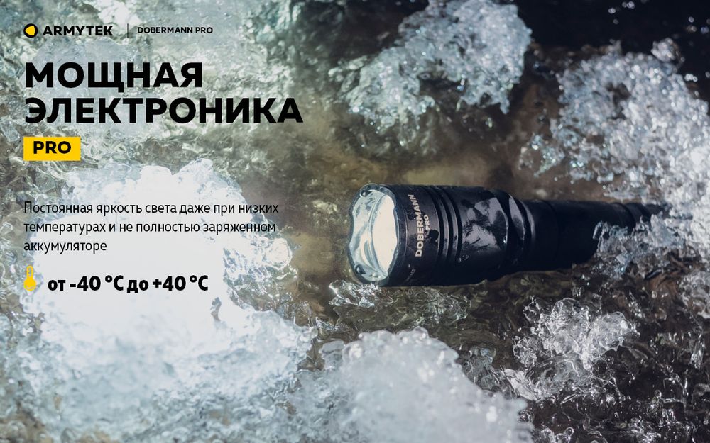 Фонарь Armytek Dobermann Pro Magnet USB Теплый