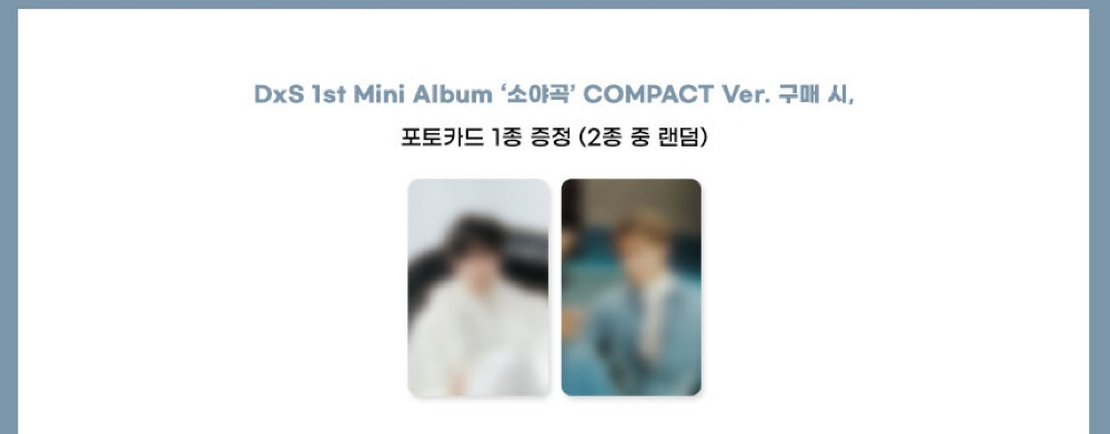 Альбом DK X SEUNGKWAN (SEVENTEEN) - Serenade (COMPACT Ver.)