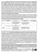Гербимакс, для уничтожения сорняков, флакон 3 мл Ваше Хозяйство