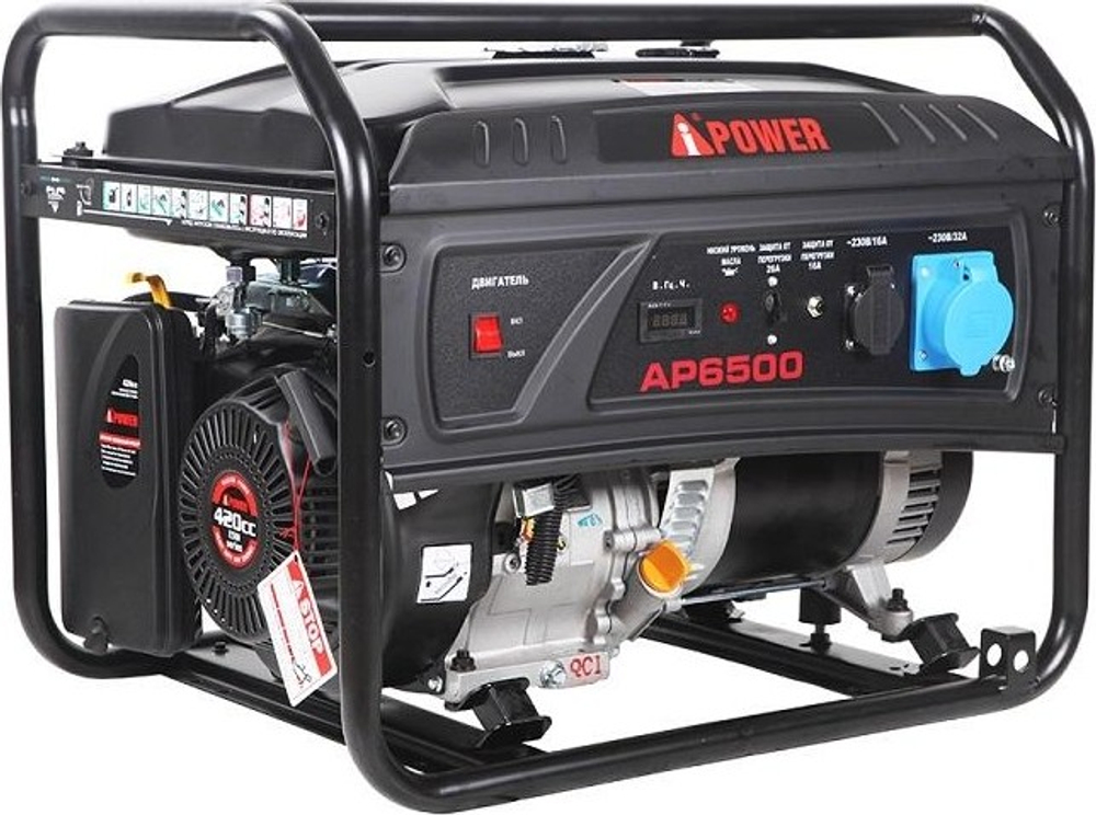 Генератор бензиновый A-iPOWER AР6500 lite 20206