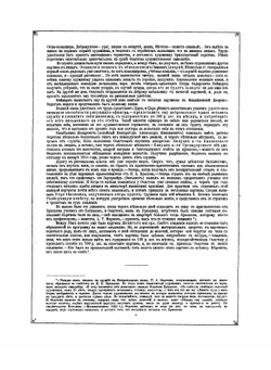 Павел Андреевич Федотов его произведения | Ф. И. Булгаков; П.А. Федотов