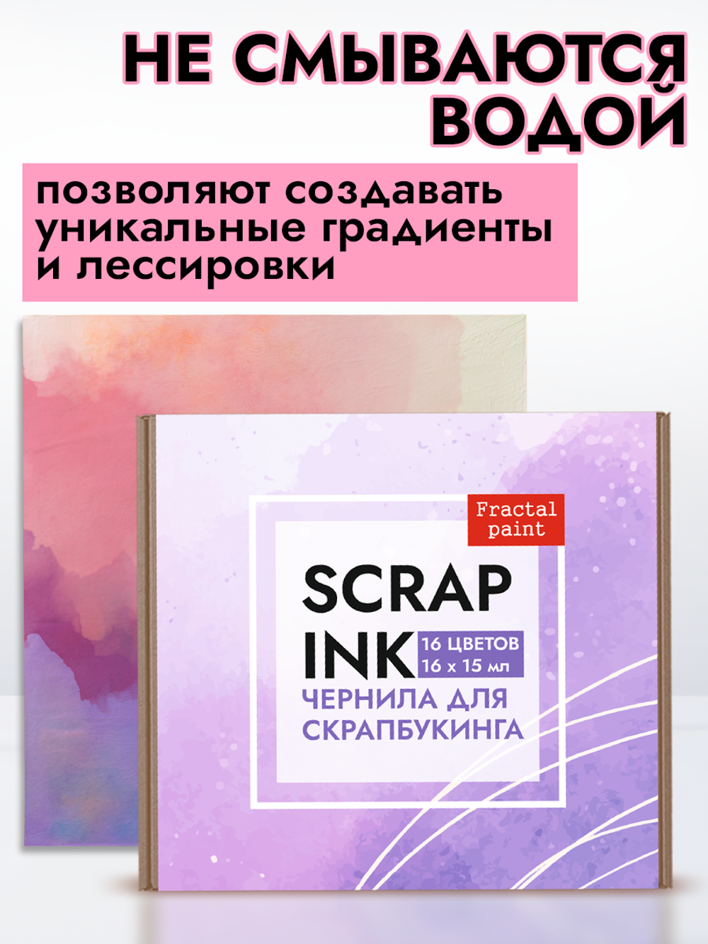Набор чернил для скрапбукинга 16 шт по 15 мл
