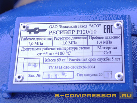 Ресивер для компрессора К25