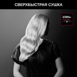 Фен Rowenta Karl Lagerfeld CV581LF0