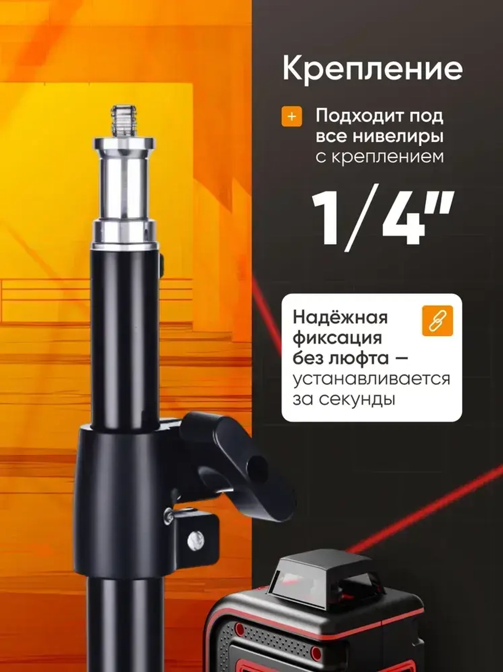 Штатив для лазерного уровня универсальный металлический телескопический трипод. Длина: 74-210 см.