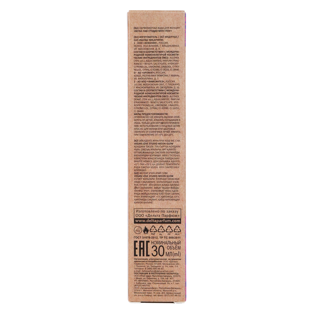 Вода парфюмерная Vegan Love Studio Moon Glow (Веган Лав Студио Мун Глоу) - 30ml for women