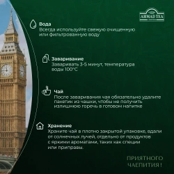 Черный чай с ароматом бергамота в пакетиках Ahmad Tea, 100 шт