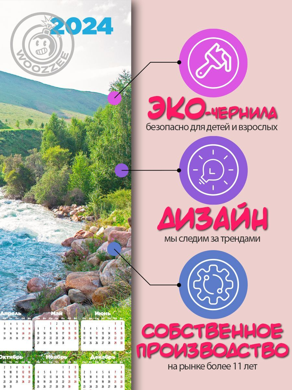 Календарь лист "Горная река"