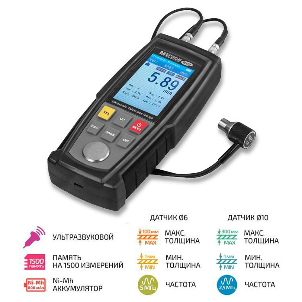 Ультразвуковой толщиномер МЕГЕОН 19270