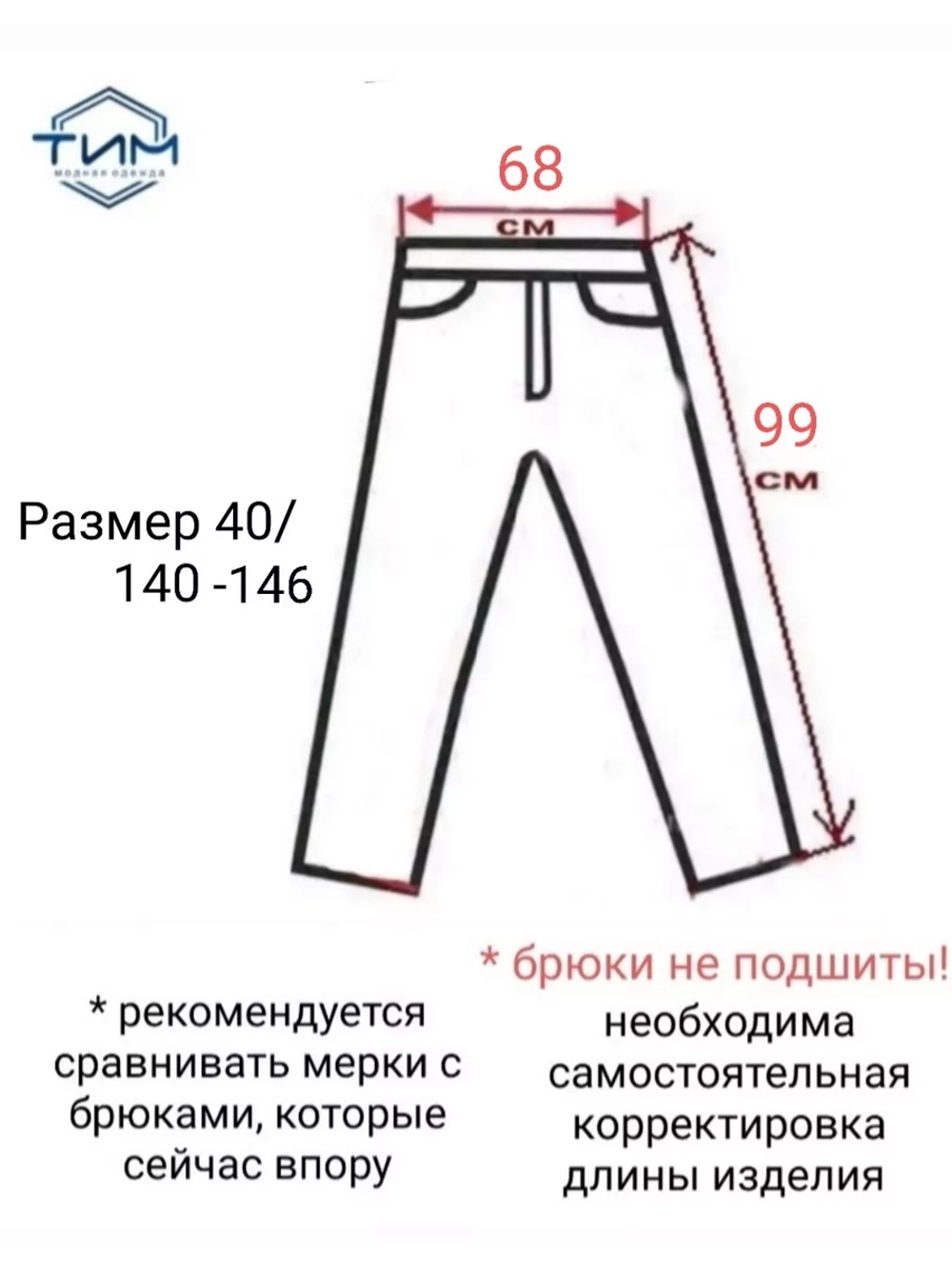 классические школьные брюки