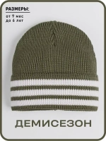 Шапка для мальчиков осенняя