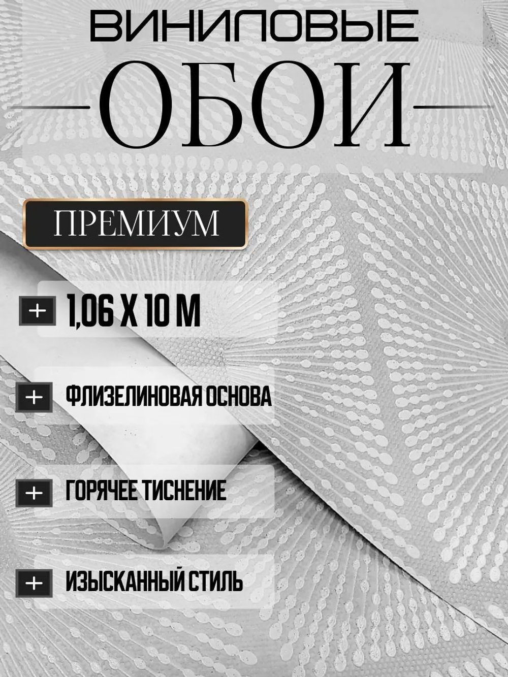 Обои метровые ОФ13-11-176-04