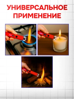 Электронная зажигалка для газовой плиты