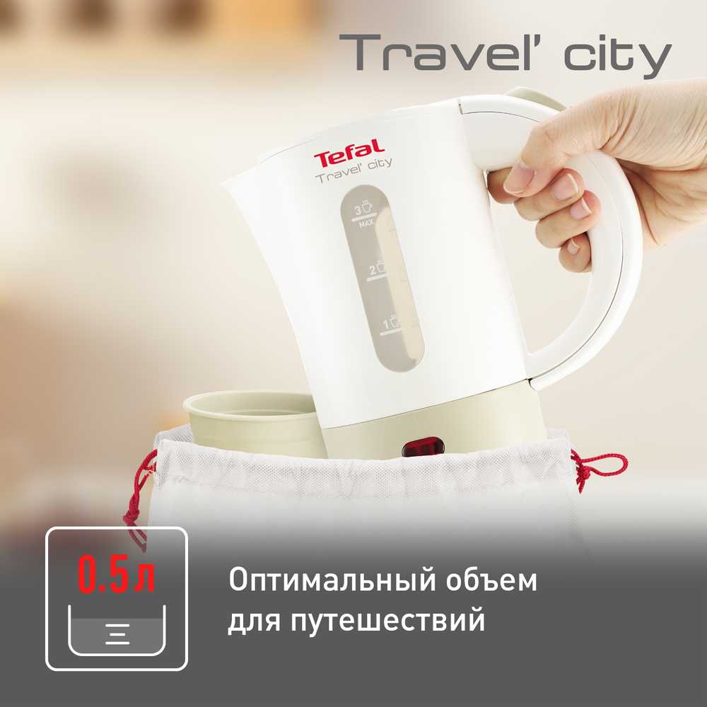 Электрический чайник Tefal Travel-o-city KO120130