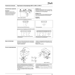 082G3026 Электропривод AMV15 для седельного клапана, 230 В, мощность 2,15 Вт, управление 3-позиционным сигналом, 500Н, перемещение штока 11 с/мм