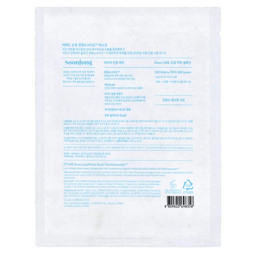 ETUDE, SoonJung, тканевая маска для лица с пантенсозидом, 1 шт., 25 мл (0,84 жидк. Унции)