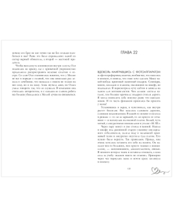 30 шагов к тебе