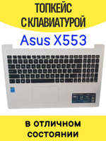 Клавиатура в сборе, топкейс для ноутбука Asus X553