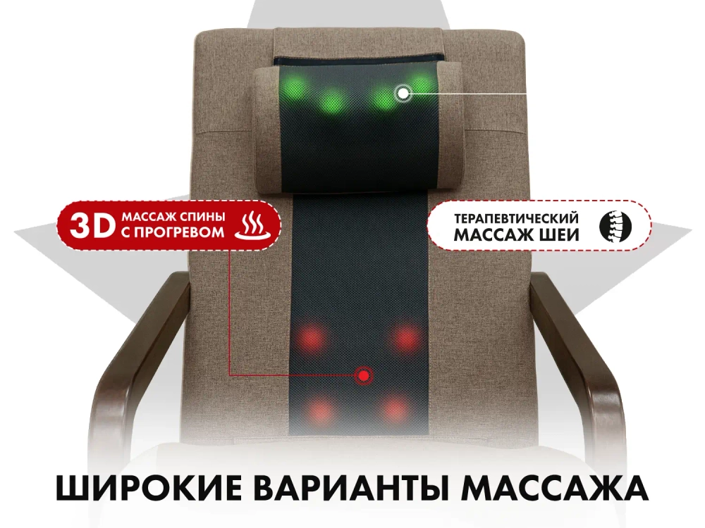 Массажное кресло качалка FUJIMO SOHO NEXT Шоколад