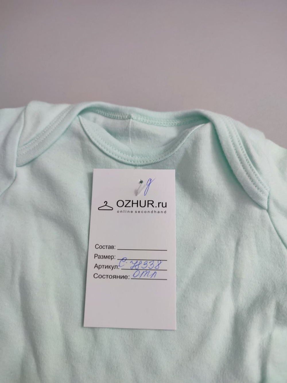 Боди нежного цвета на 1 месяц