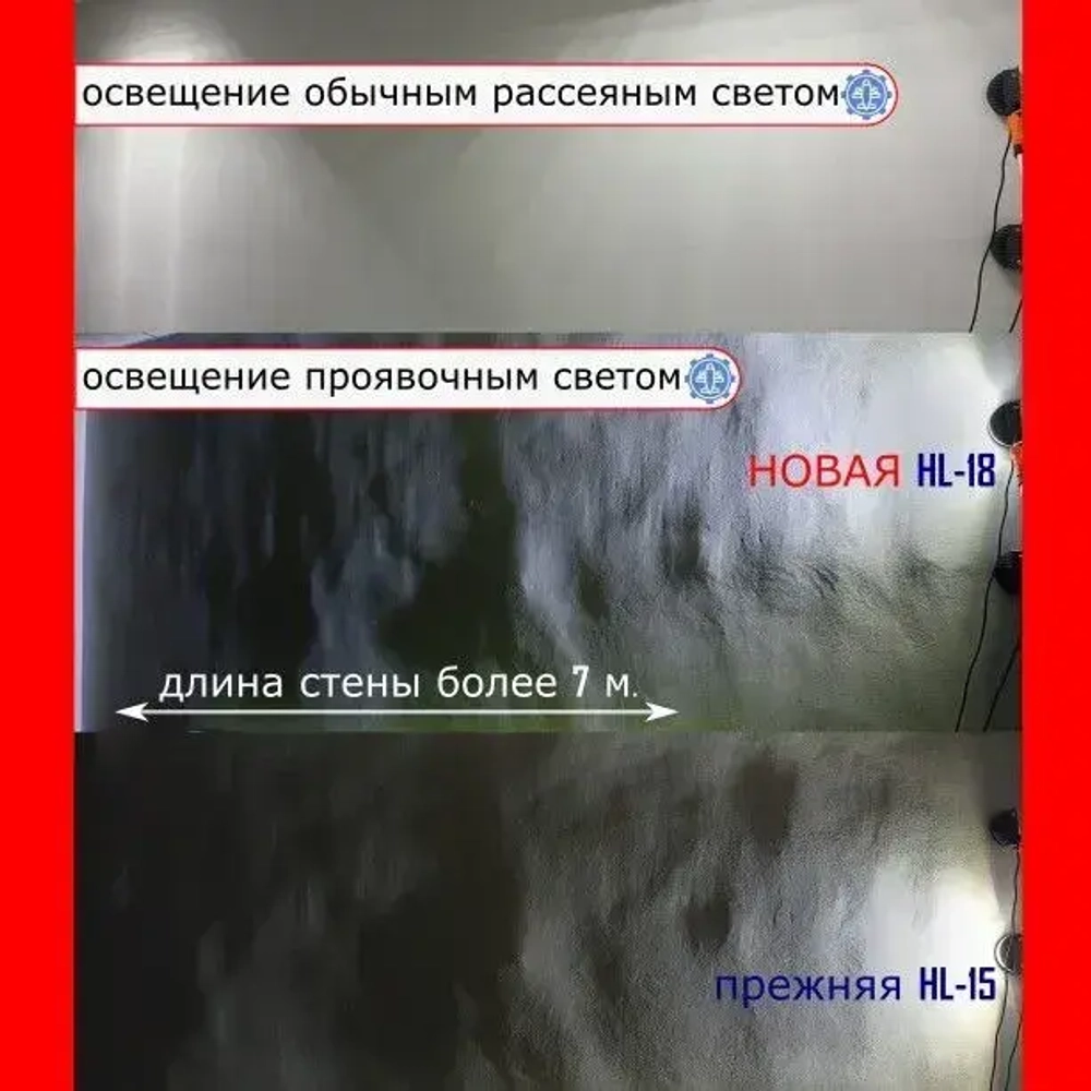 Проявочная лампа маляра Tiatu 18W