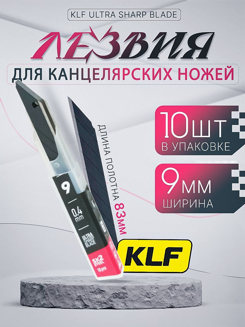 Сменные лезвия к канцелярским ножам  9мм snap-off blade FD-B40A