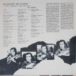 Владимир Высоцкий / ...Хоть Немного Еще Постою На Краю... (2LP)