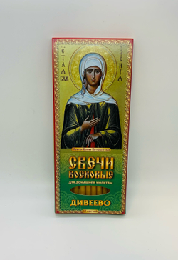 Свечи восковые для домашней молитвы «Святая Ксения Петербургская»