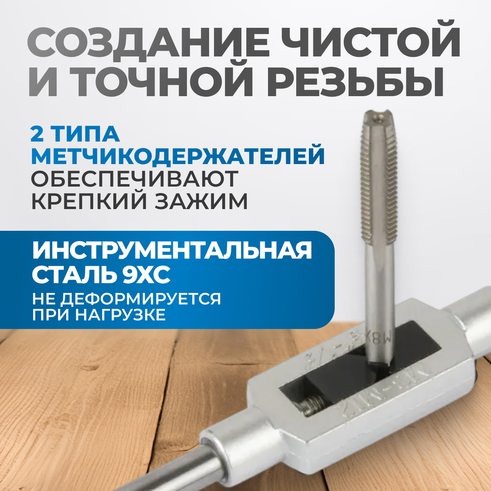 OPT-MTDS110 Набор метчиков и плашек М2 - М18, метрическая резьба, 110 предметов