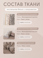 КПБ на резинке Сатин Aurora Veil AVR001, Евро, наволочки 50-70 2 шт, простынь 160*200*25