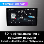Teyes CC4 Pro 9" для KIA Sportage 2004-2008