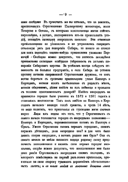 Горный город Дедюхин и окольные местности | Дмитрий Петухов