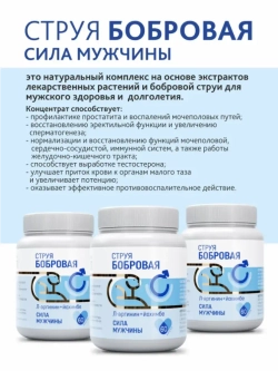 Комплекс витаминов для мужчин от простатита