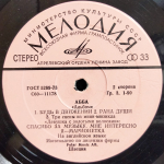 АББА / Альбом (LP)