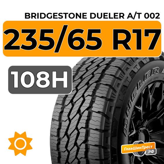 Bridgestone Dueler A/T 002 235/65 R17 108H