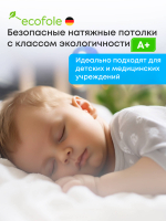 Матовый натяжной потолок 25.4 м2