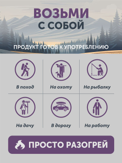Перловка с мясом косули томлёная в печи ТАЁЖНЫЙ ЦЕХ готовая каша, 340 г