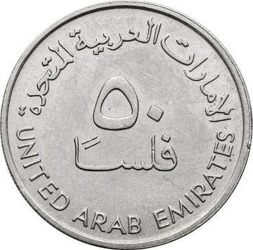 50 филсов 1973-1989 ОАЭ