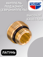 Ниппель 1/2 х 3/4 (под. конус, еврониппель)  ViEiR (300/10шт)