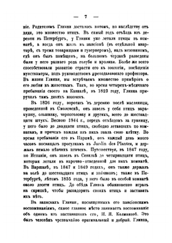 Русские люди. Том 2 | Коллектив Авторов