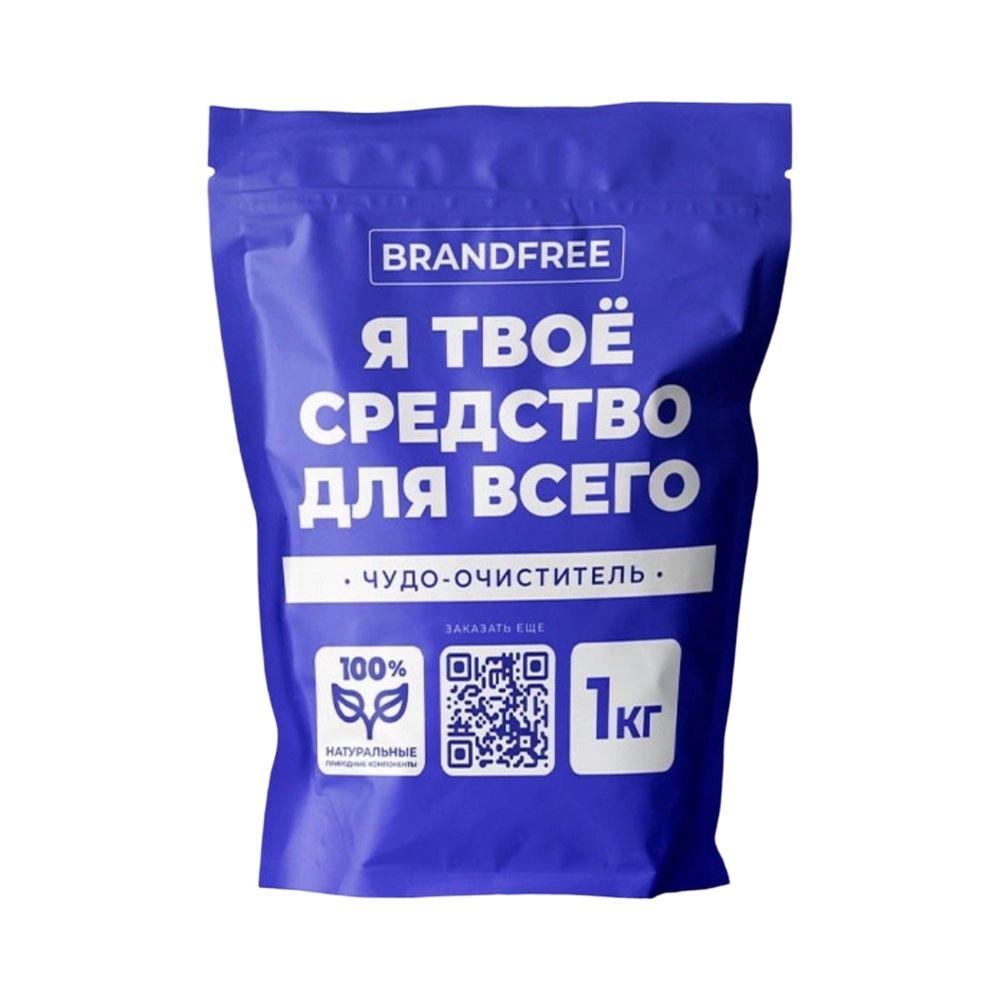 BRANDFREE кислородный очиститель-пятновыводитель 1кг