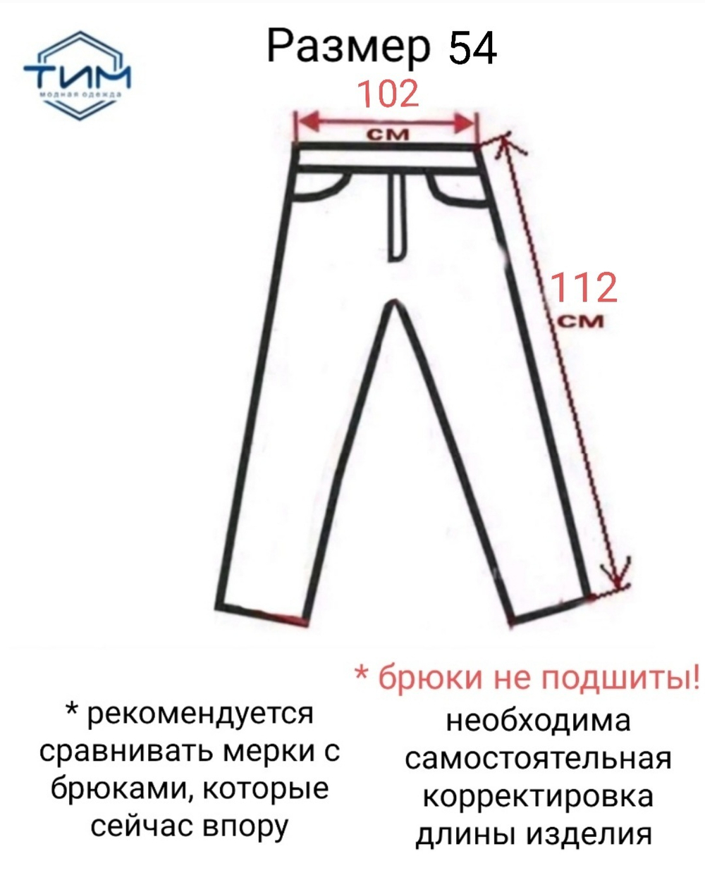 Брюки мужские классические прямые широкие чёрный офисные праздничные на праздник строгие тонкие демисезонные в офис на работу костюмные 66 размер