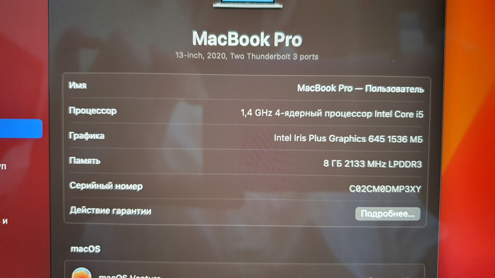 MacBook Pro 13 , 2020 г i5/8 Gb/SSD 256Gb/Retina/A2289