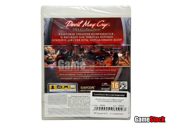 PS3 Devil May Cry HD Collection (Новый, Английская версия, BLES-01228)