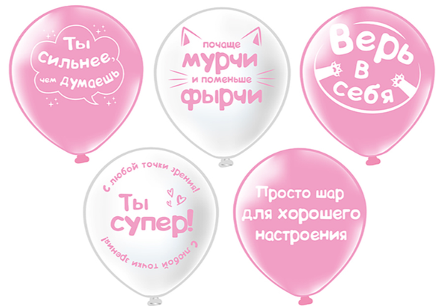 шары с надписями № 102 хорошее настроение