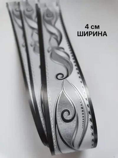 Бордюр для обоев бумажный 4 см окантовка лента черный
